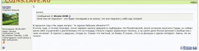 Ну а теперь про Украину - hkgf