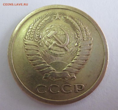 5 копеек 1973 до 5.03 - IMG_0959.JPG