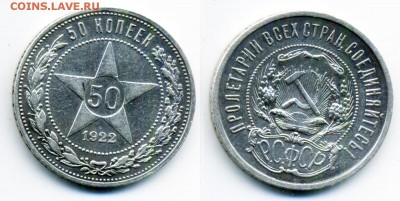 Рубли и полтинники 1921-1927 г. 11 штук - 92
