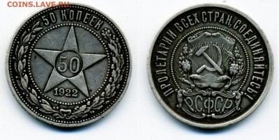 Рубли и полтинники 1921-1927 г. 11 штук - 91