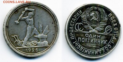 Рубли и полтинники 1921-1927 г. 11 штук - 90