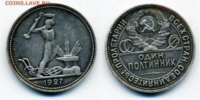 Рубли и полтинники 1921-1927 г. 11 штук - 89