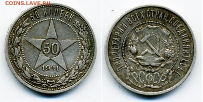 Рубли и полтинники 1921-1927 г. 11 штук - 86