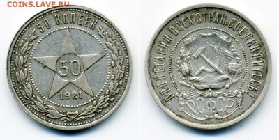 Рубли и полтинники 1921-1927 г. 11 штук - 85