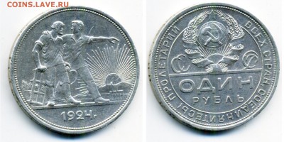 Рубли и полтинники 1921-1927 г. 11 штук - 84