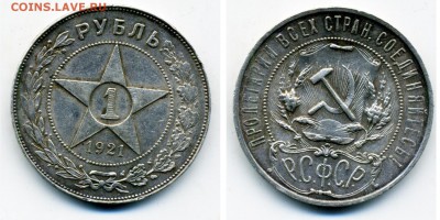 Рубли и полтинники 1921-1927 г. 11 штук - 83