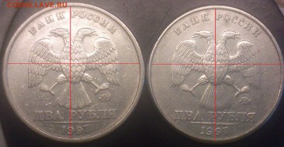 2рубля 1997ммд 1.4А1 ? - DSC_0007