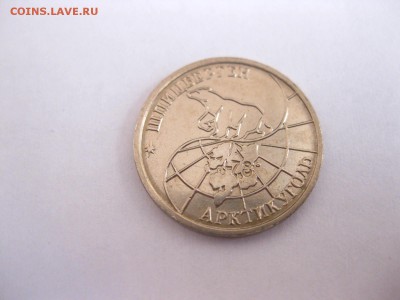 ШПИЦБЕРГЕН,10 рублей 1993г(отличная)!до 28.02.2015 - IMG_2570.JPG
