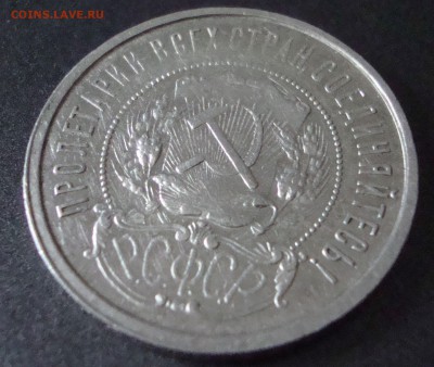 50 копеек 1921 год, АГ до 1.03.2015 года20-30 Москвы - 664