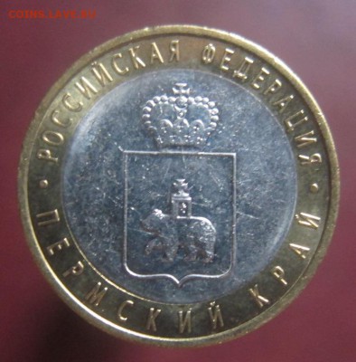 10 рублей Пермский край №1 до 1.03.2015 - 6394677