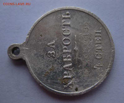 Медаль за храбрость 4 степени - 2