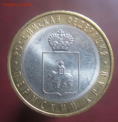 10 рублей Пермский край №2 до 1.03.2015 - 6392629