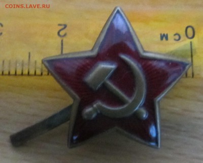 Звезда, с серпом и молотом. - 001.JPG