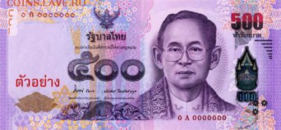 Банкноты Тайланда. - 500бат14 (2)