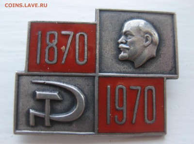 Знак Ленин 100 летию серебро вес 9.8 размер 2.2 на 3.5 - 11
