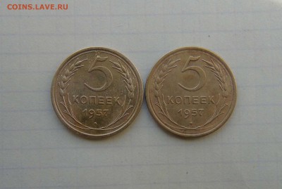5 коп 1957г 2 разновидности? - 1