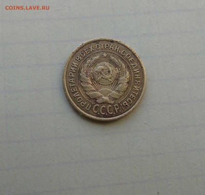 2 коп 1927г - 2