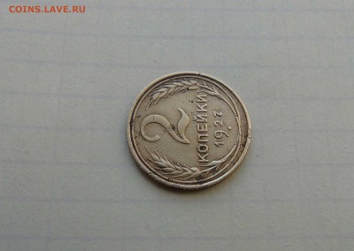 2 коп 1927г - 3