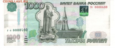 Радары,красивые и редкие номера! - 01 001