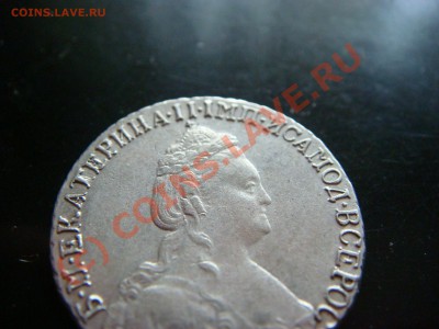 15 копеек 1786г. - оценка - DSC05734.JPG