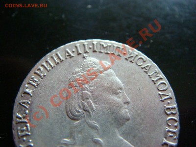 15 копеек 1786г. - оценка - DSC05736.JPG