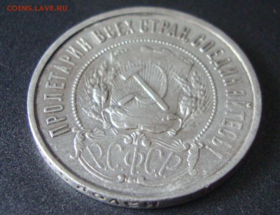 50 копеек 1922 год, ПЛ, №1 до 1.03.2015 года 21-30 Москвы - 884