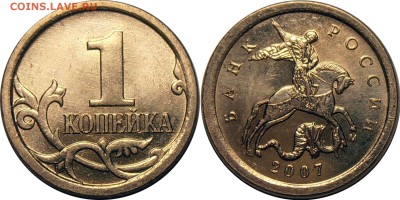 1 копейка 2007М, шт. 5.11Б по АС, до 04.03.2015 в 22-00 Мск - 1-2007