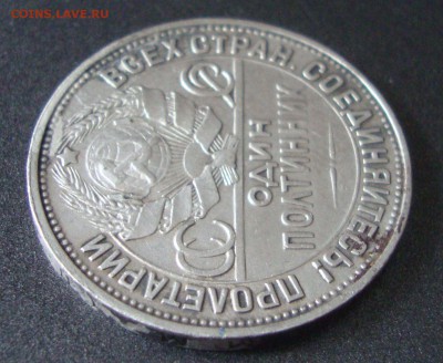 Полтинник 1926 год, ПЛ, №2,до 1.03.2015 года 19-30 Москвы - 664