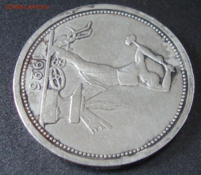 Полтинник 1926 год, ПЛ, №2,до 1.03.2015 года 19-30 Москвы - 662