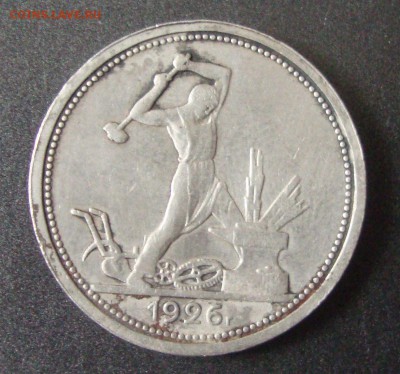 Полтинник 1926 год, ПЛ, №2,до 1.03.2015 года 19-30 Москвы - 661