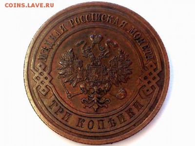 3 КОПЕЙКИ 1916 г. СПБ. КАБИНЕТНАЯ . до 03.03.15 в 22 - 00 - 5132084815_5