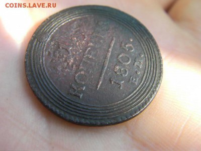 копейка 1805 ем  оценка - SANY0031.JPG