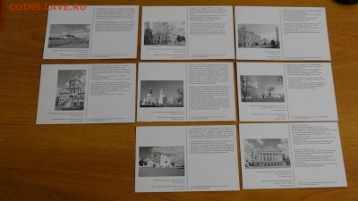 Неполный набор открыток с достопримечательностями Казани - DSC04244.JPG