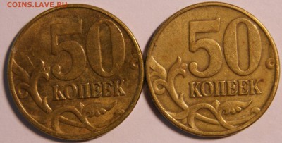 50 коп. 2005г. шт В1 по А.С. 2монеты 3.03.15г. 22:30мск - DSC03822.JPG