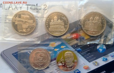ссср юбилейка 43 шт есть пруф до 3.03.15 - WP_20150227_021