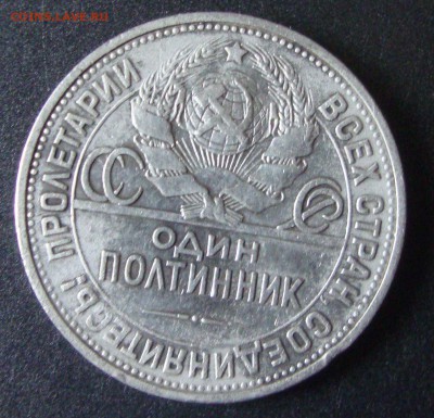 Полтинник 1925 год, ПЛ до 1.03.2015 года 21-00 Москвы - 773