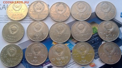 ссср юбилейка 43 шт есть пруф до 3.03.15 - WP_20150227_017
