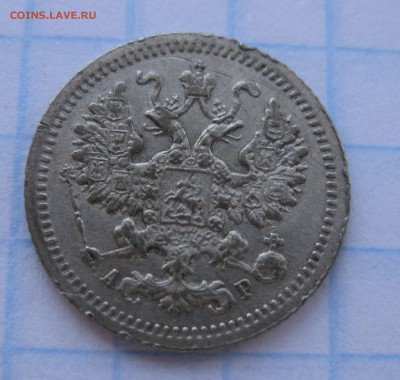 5 копеек 1905 - 2