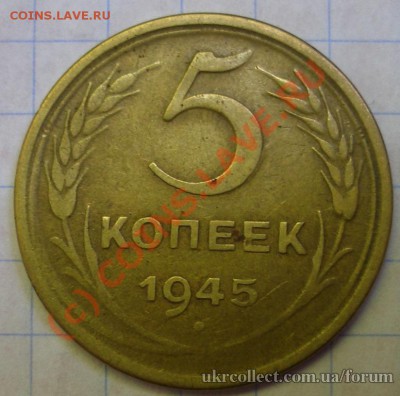 5копеек 1945г.,полкопейки 1925г.Оценка. - 5__1945_253