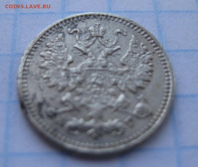 5 копеек 1884 - 22