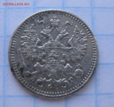 5 копеек 1884 - 2