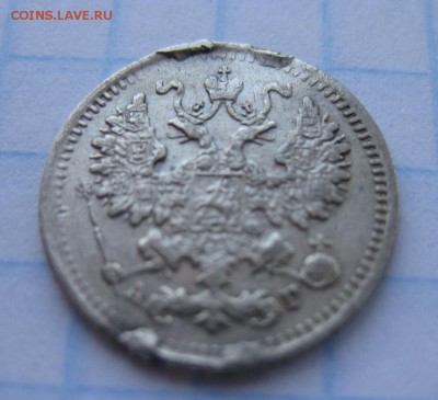 5 копеек 1886 - 2