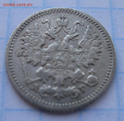 5 копеек 1890 - 2