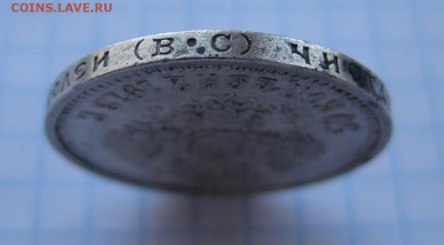 50 копеек 1913 ВС - г2