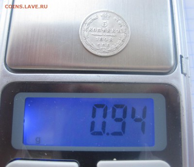 5 копеек 1848 - мвес