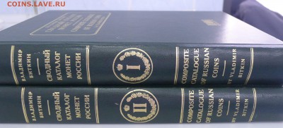 В. Биткин, двухтомник - P1010297