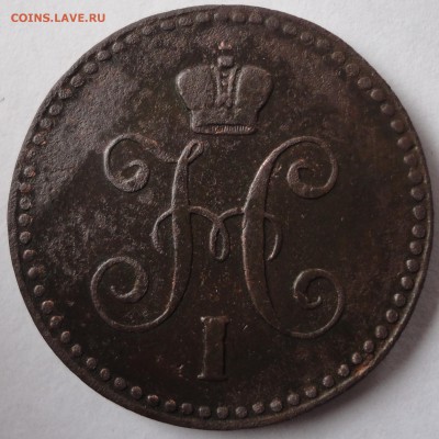1 копейка серебом 1844 год ЕМ (R1)до 05.03.2015 в 22.00мск - DSC01907.JPG