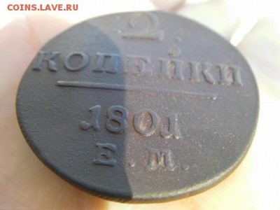 2 копейки 1801 ем до 1.03.15 22.00 мск - SANY0058.JPG