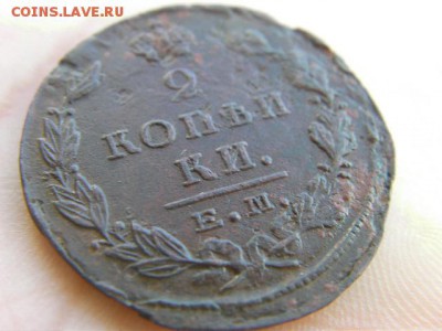 2 копейки 1825 ем до 1.03.15 22.00 мск - SANY0067.JPG