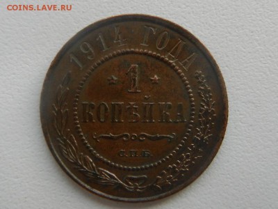 1|2 копейки 1910, 1 копейка 1914 оценка - RSCN6367.JPG
